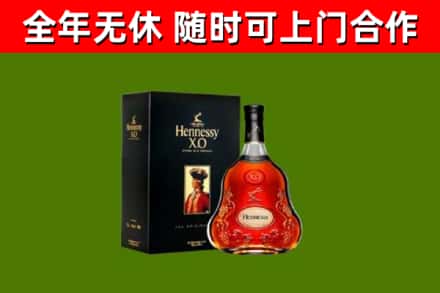 临市烟酒回收轩尼诗XO.jpg