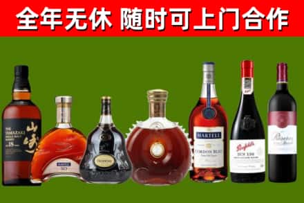 临市烟酒回收洋酒系列.jpg