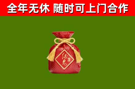 临市烟酒回收酒鬼酒.jpg