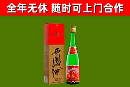 临市烟酒回收西凤酒绿瓶.jpg